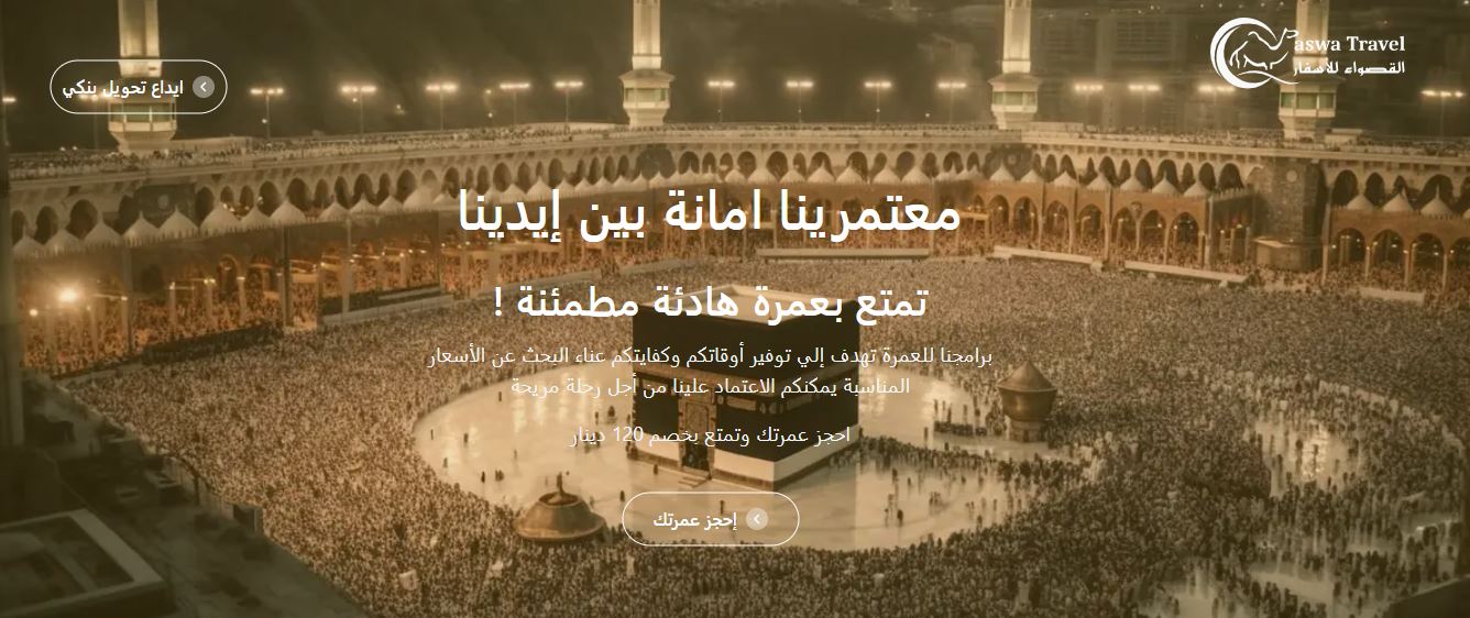 Qaswa website project screen 1